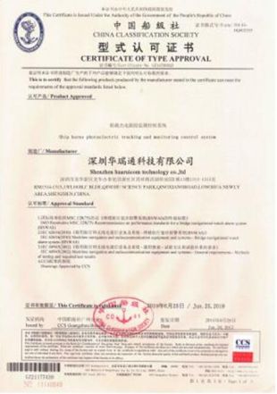 中國船級(jí)社CCS認(rèn)證